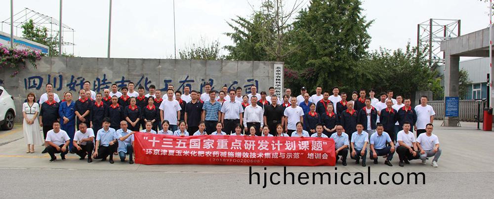 四川(chuan)好(hao)時吉(ji)2020年(nian)度(du)中(zhong)期(qi)會議圓(yuan)滿(man)擧行(xing)(圖(tu)1)