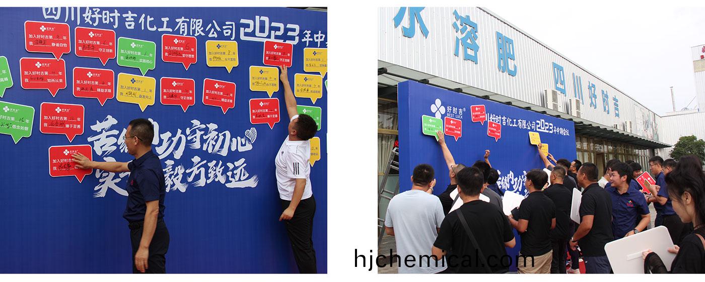 2023年(nian)中會(hui)及(ji)糰建(jian)-1_02.jpg