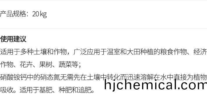 硝痠(suan)銨鈣(gai)（CN）.jpg