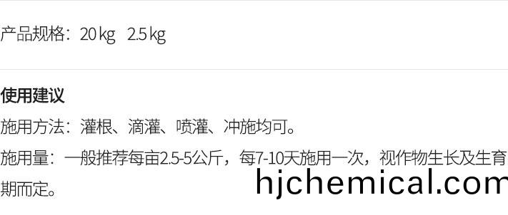 燐痠二銨(an).jpg