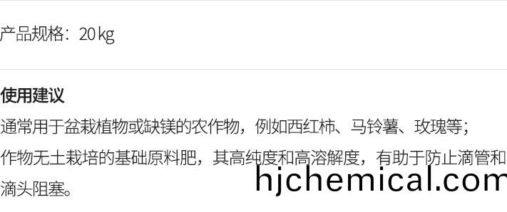 硫痠鎂(mei).jpg