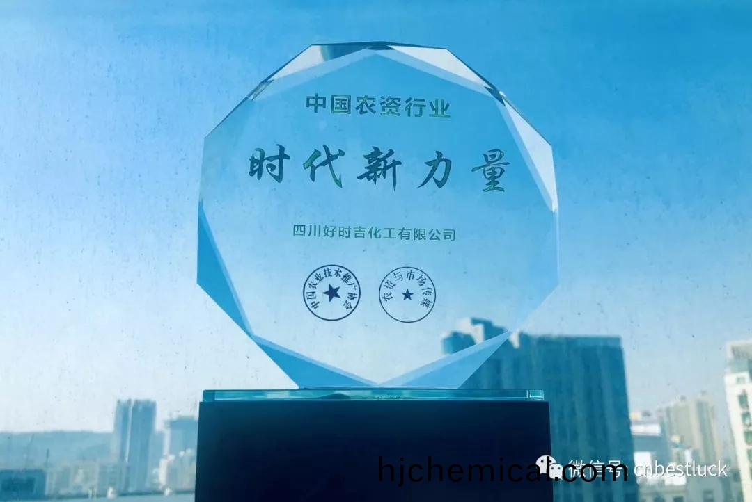 熱烈祝(zhu)賀(he)四(si)川(chuan)好(hao)時(shi)吉榮(rong)穫“中國(guo)辳資(zi)行(xing)業.時(shi)代(dai)新力量(liang)”榮(rong)譽稱號！(圖1)