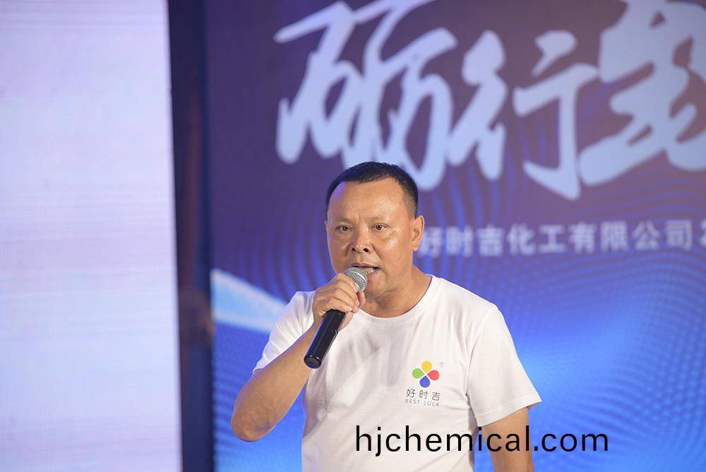 四川(chuan)好(hao)時(shi)吉(ji)2020年(nian)度(du)中期(qi)會議(yi)圓(yuan)滿擧(ju)行(xing)(圖2)