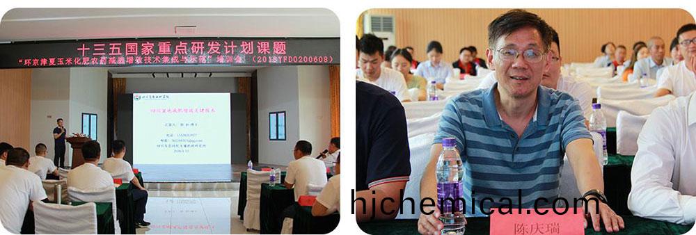 四(si)川(chuan)好(hao)時吉(ji)2020年度(du)中期會(hui)議圓(yuan)滿擧行(圖6)