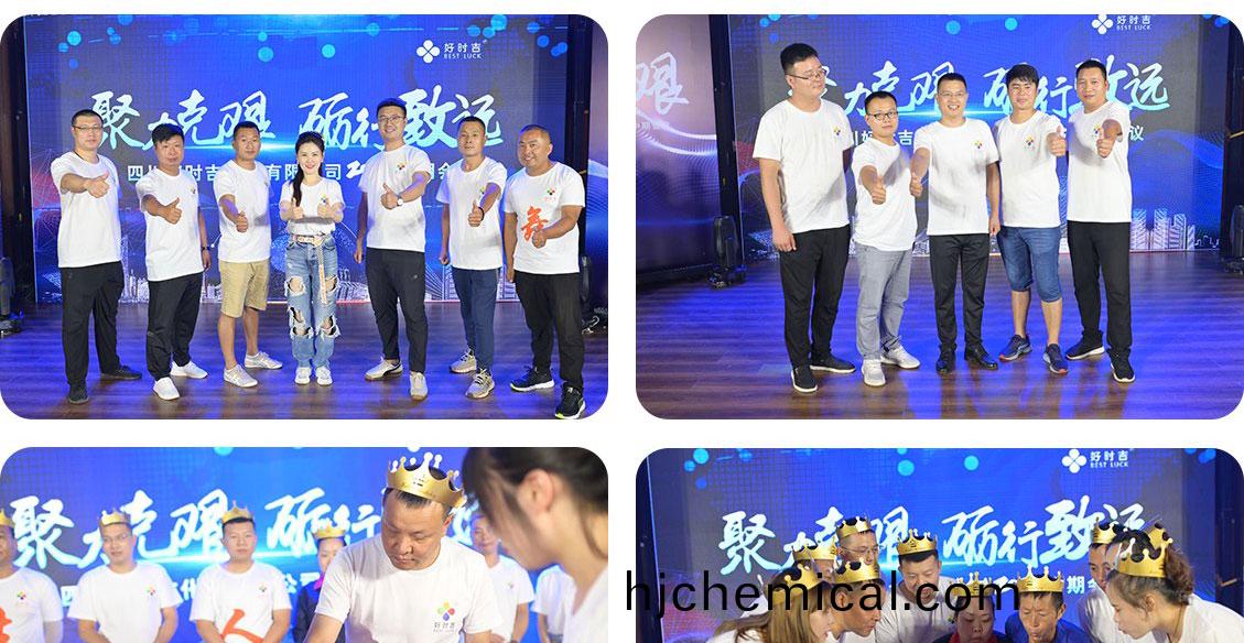 四(si)川(chuan)好(hao)時(shi)吉(ji)2020年(nian)度中(zhong)期(qi)會(hui)議(yi)圓滿擧(ju)行(xing)(圖12)