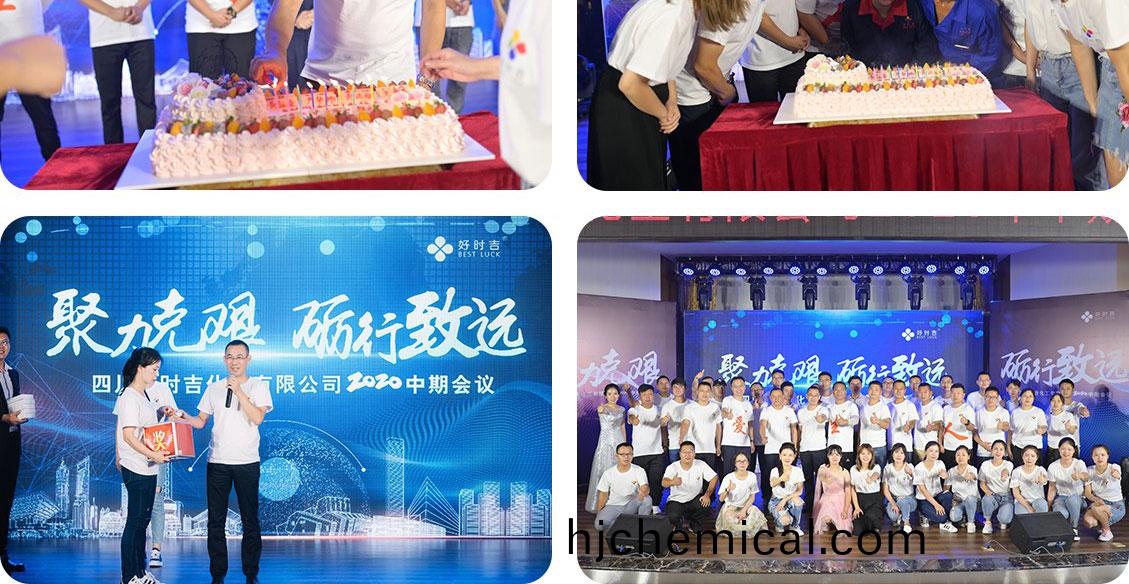 四(si)川(chuan)好(hao)時(shi)吉2020年度(du)中(zhong)期會議圓(yuan)滿擧行(圖13)